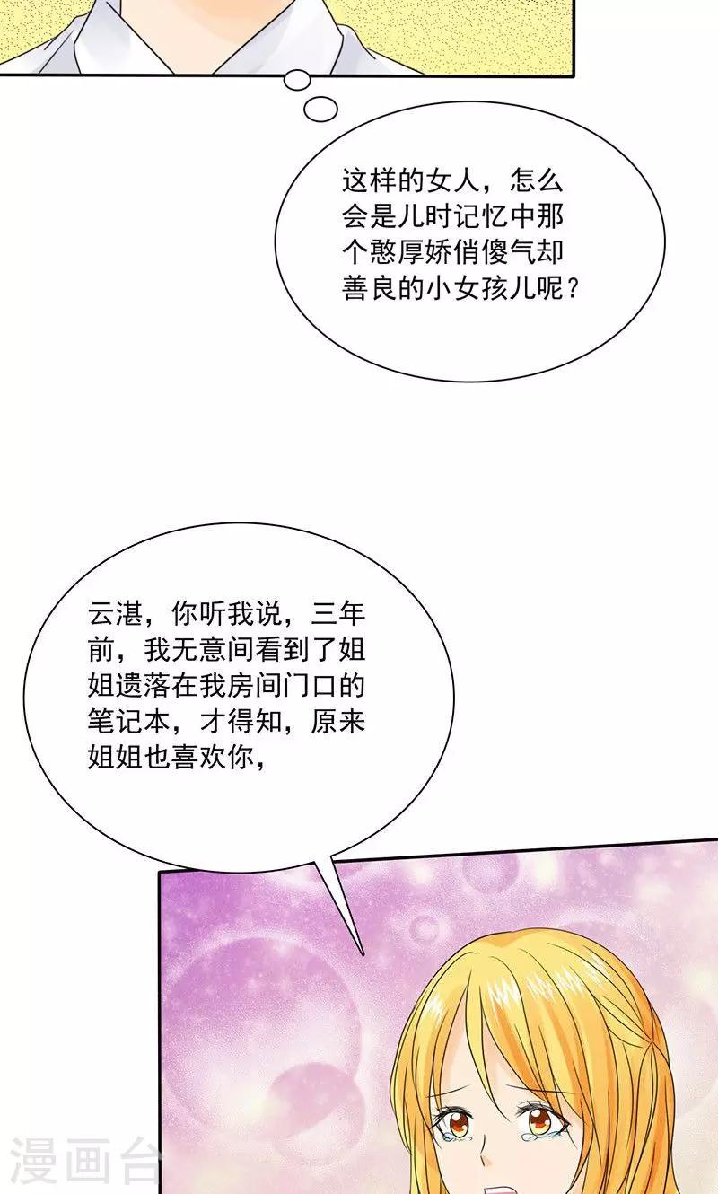 第78话 言之晴！给我滚！！-第80话