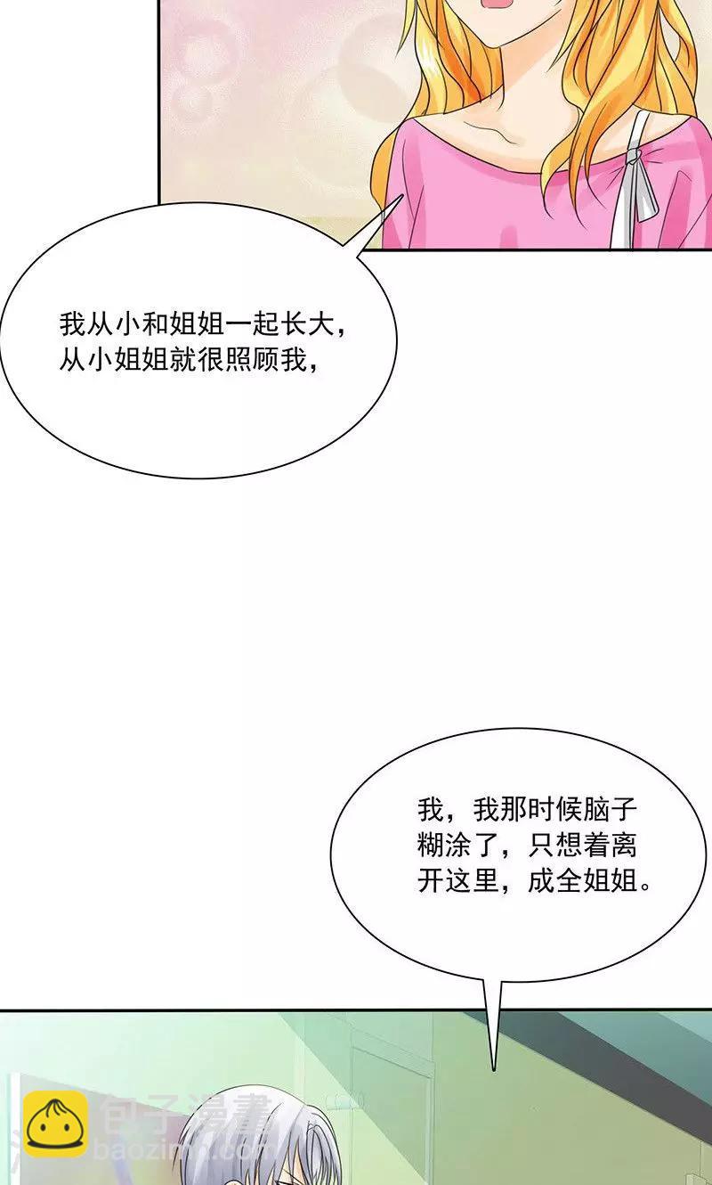 第78话 言之晴！给我滚！！-第80话
