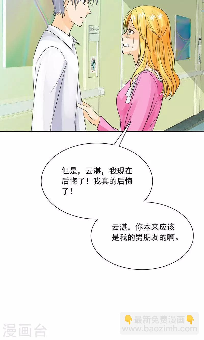 第78话 言之晴！给我滚！！-第80话