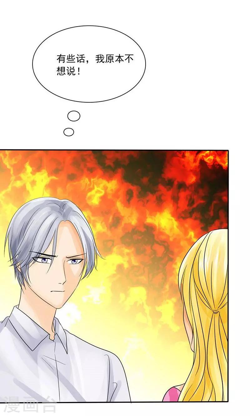 第78话 言之晴！给我滚！！-第80话