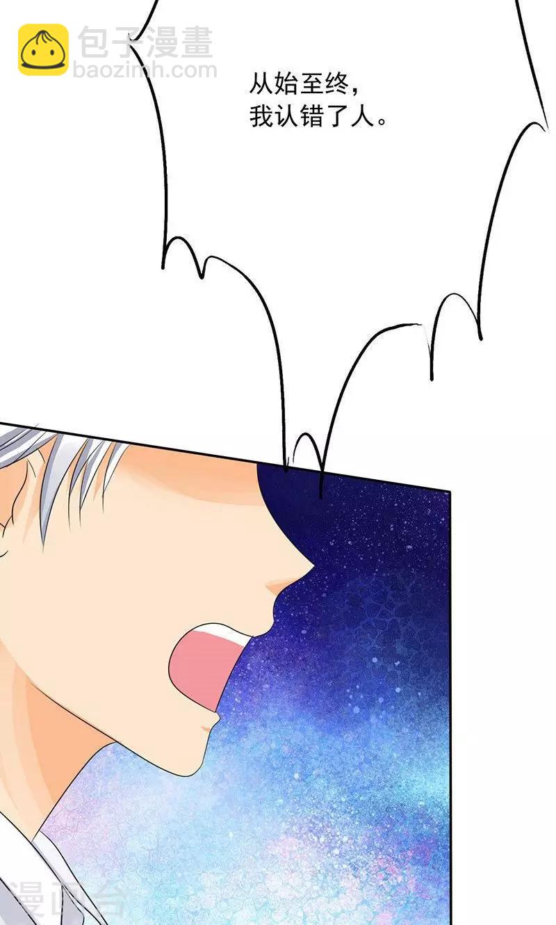 第78话 言之晴！给我滚！！-第80话