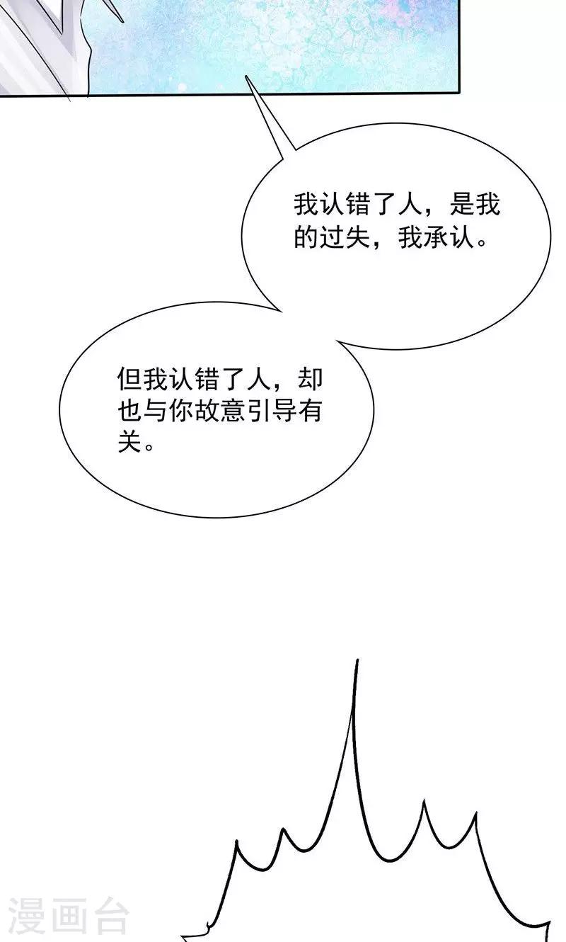 第78话 言之晴！给我滚！！-第80话