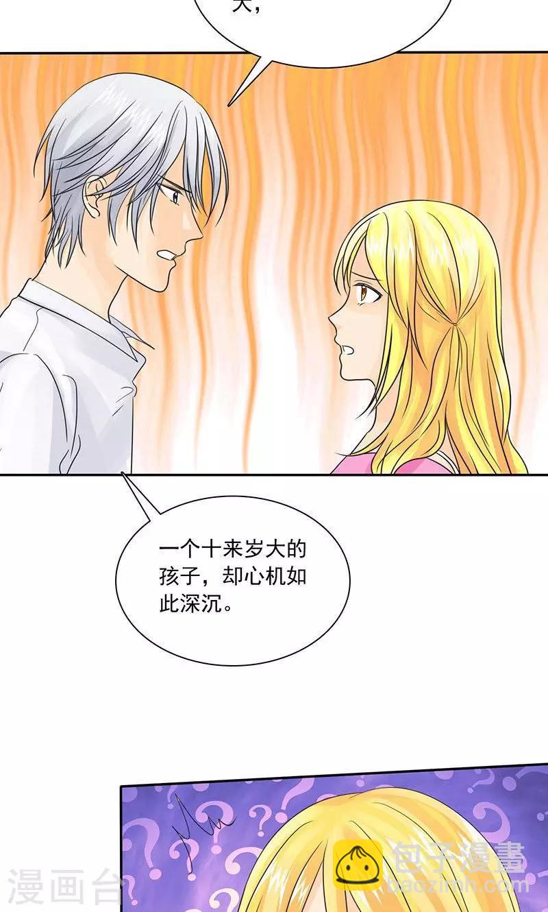 第78话 言之晴！给我滚！！-第80话