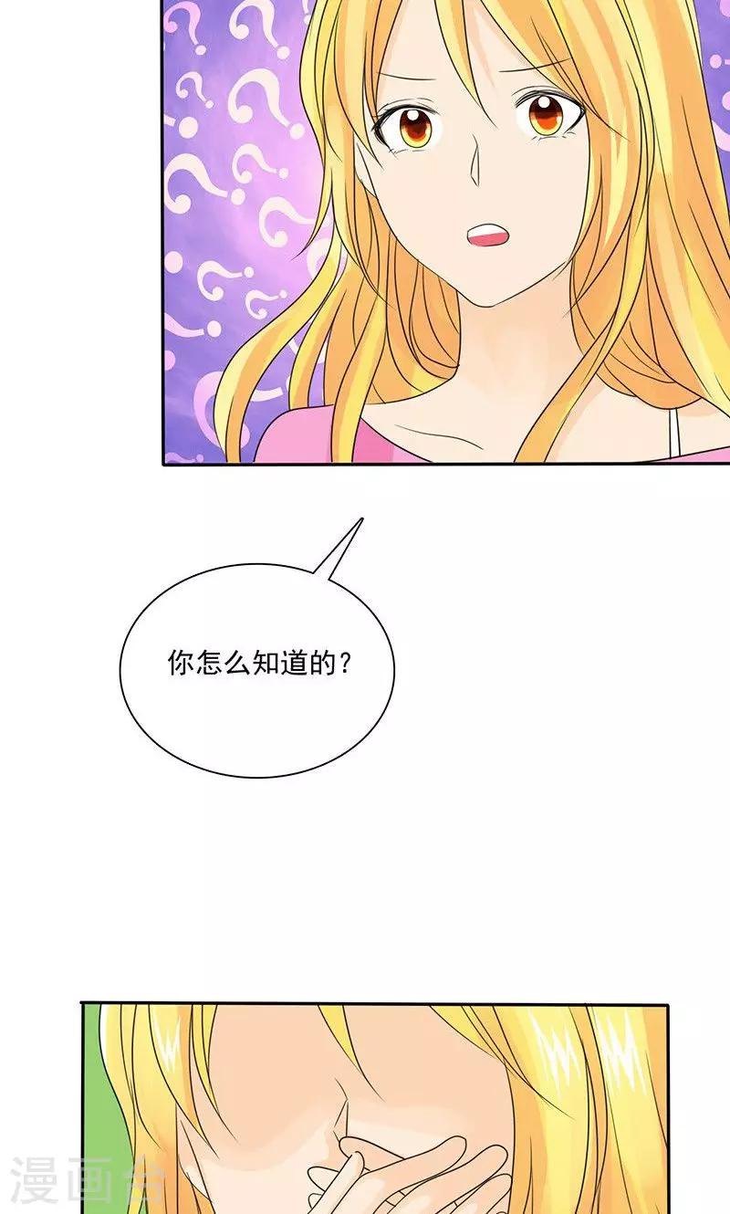 第78话 言之晴！给我滚！！-第80话