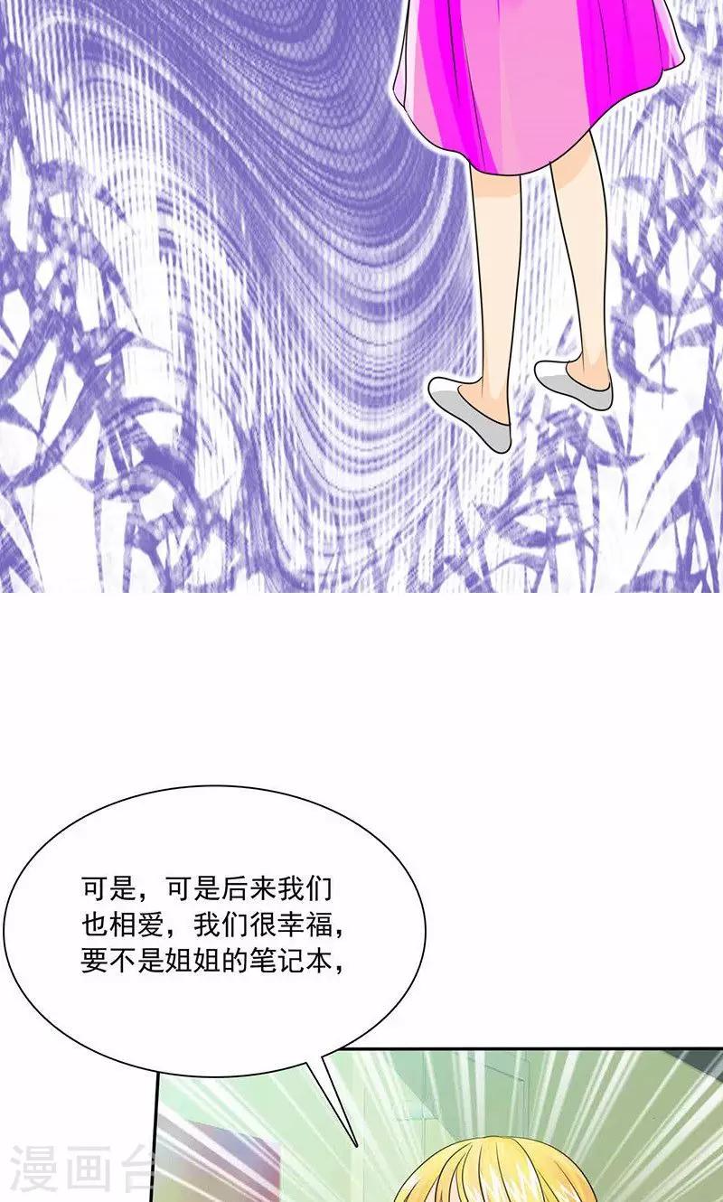 第78话 言之晴！给我滚！！-第80话