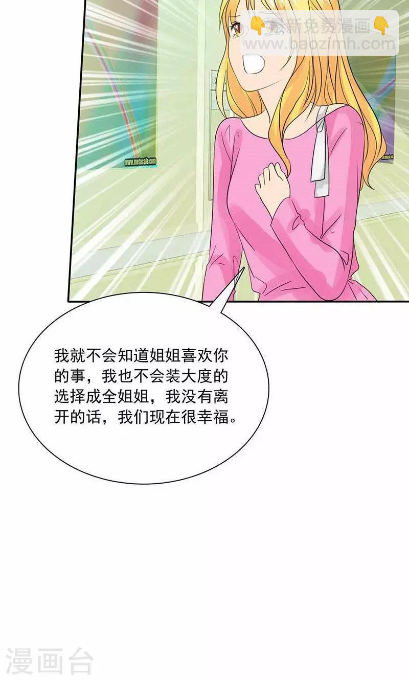 第78话 言之晴！给我滚！！-第80话