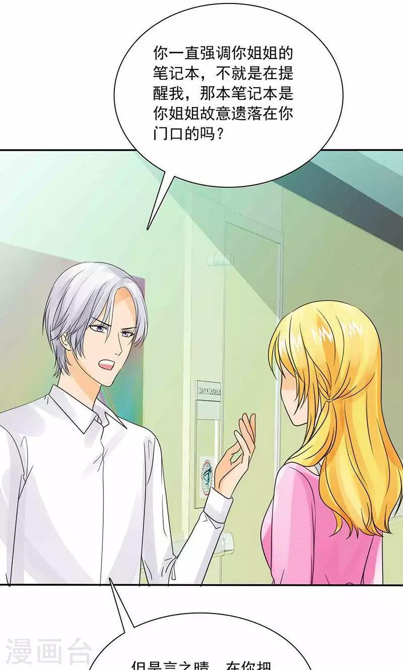 第78话 言之晴！给我滚！！-第80话