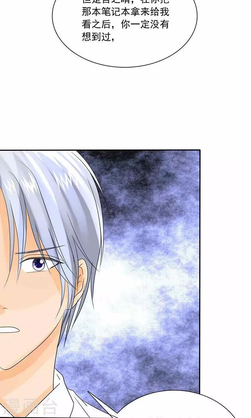 第78话 言之晴！给我滚！！-第80话