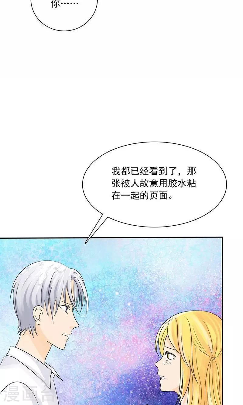 第78话 言之晴！给我滚！！-第80话