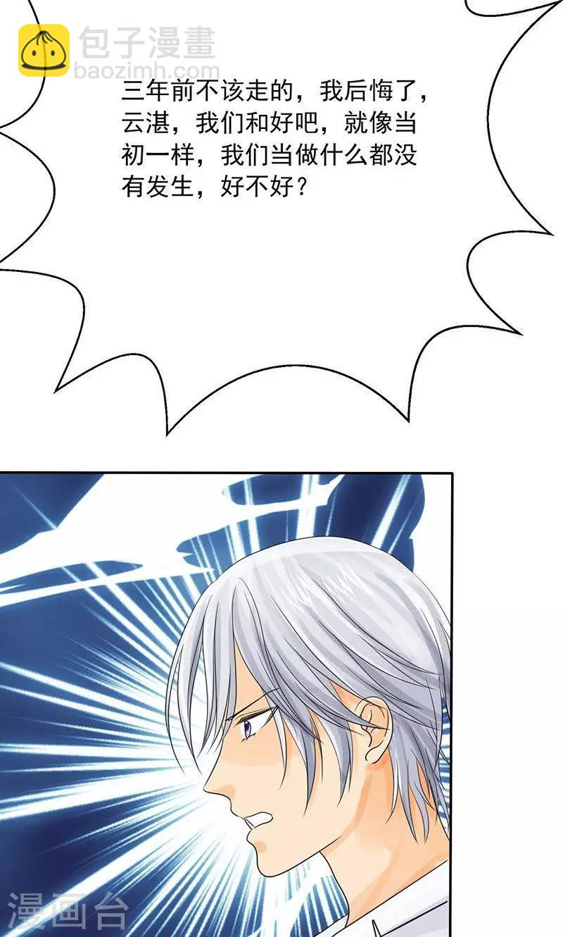 第78话 言之晴！给我滚！！-第80话