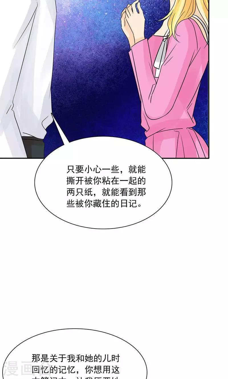 第78话 言之晴！给我滚！！-第80话