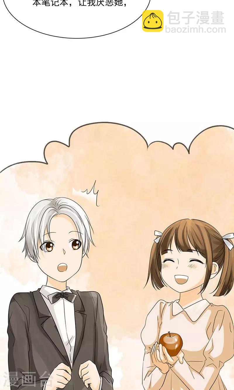 第78话 言之晴！给我滚！！-第80话