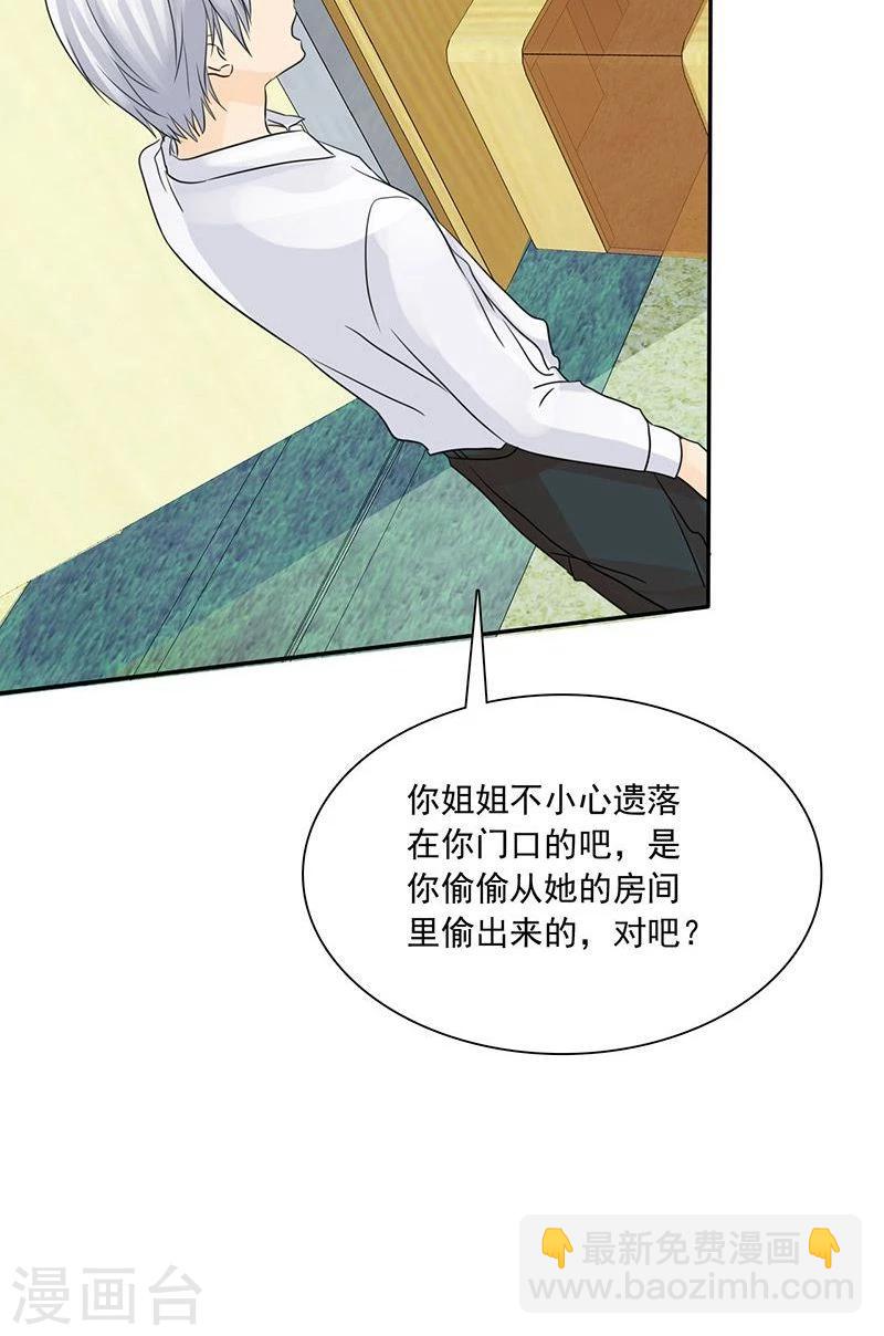 第78话 言之晴！给我滚！！-第80话