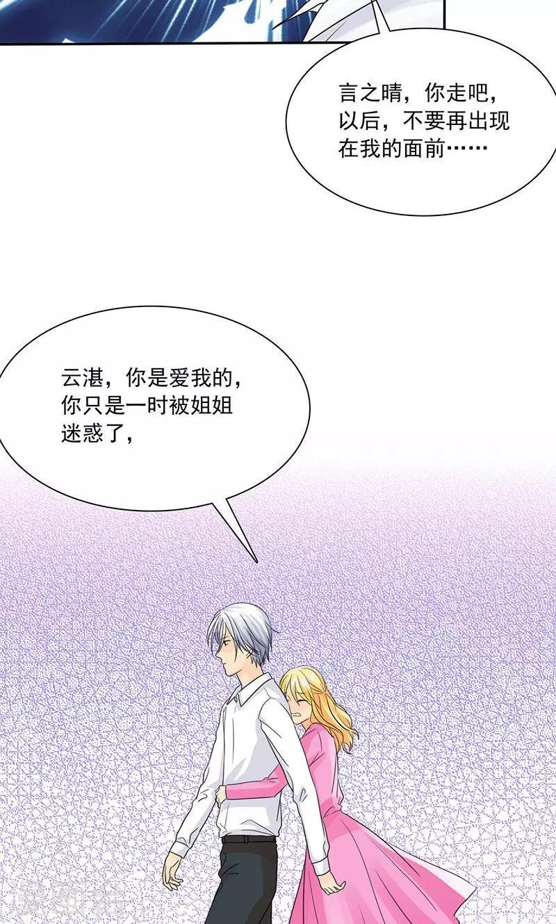 第78话 言之晴！给我滚！！-第80话