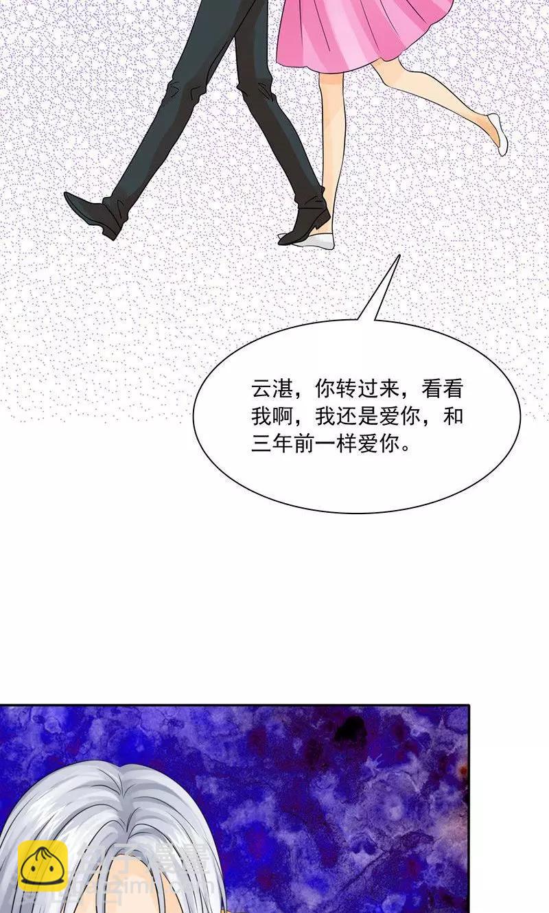 第78话 言之晴！给我滚！！-第80话