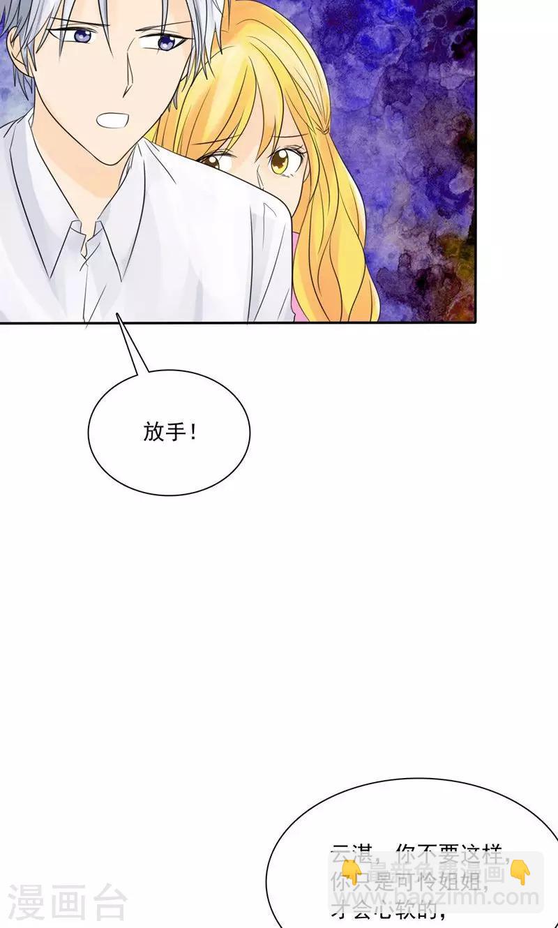 第78话 言之晴！给我滚！！-第80话