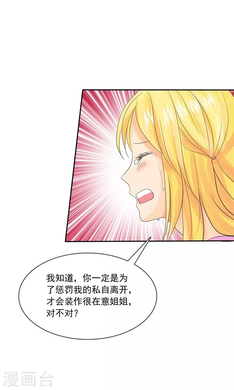第78话 言之晴！给我滚！！-第80话