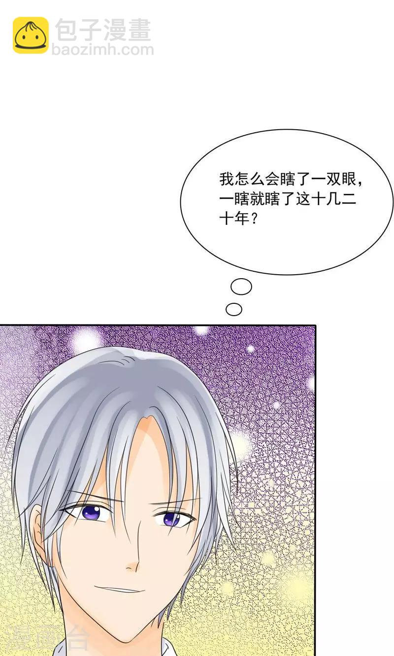 第78话 言之晴！给我滚！！-第80话