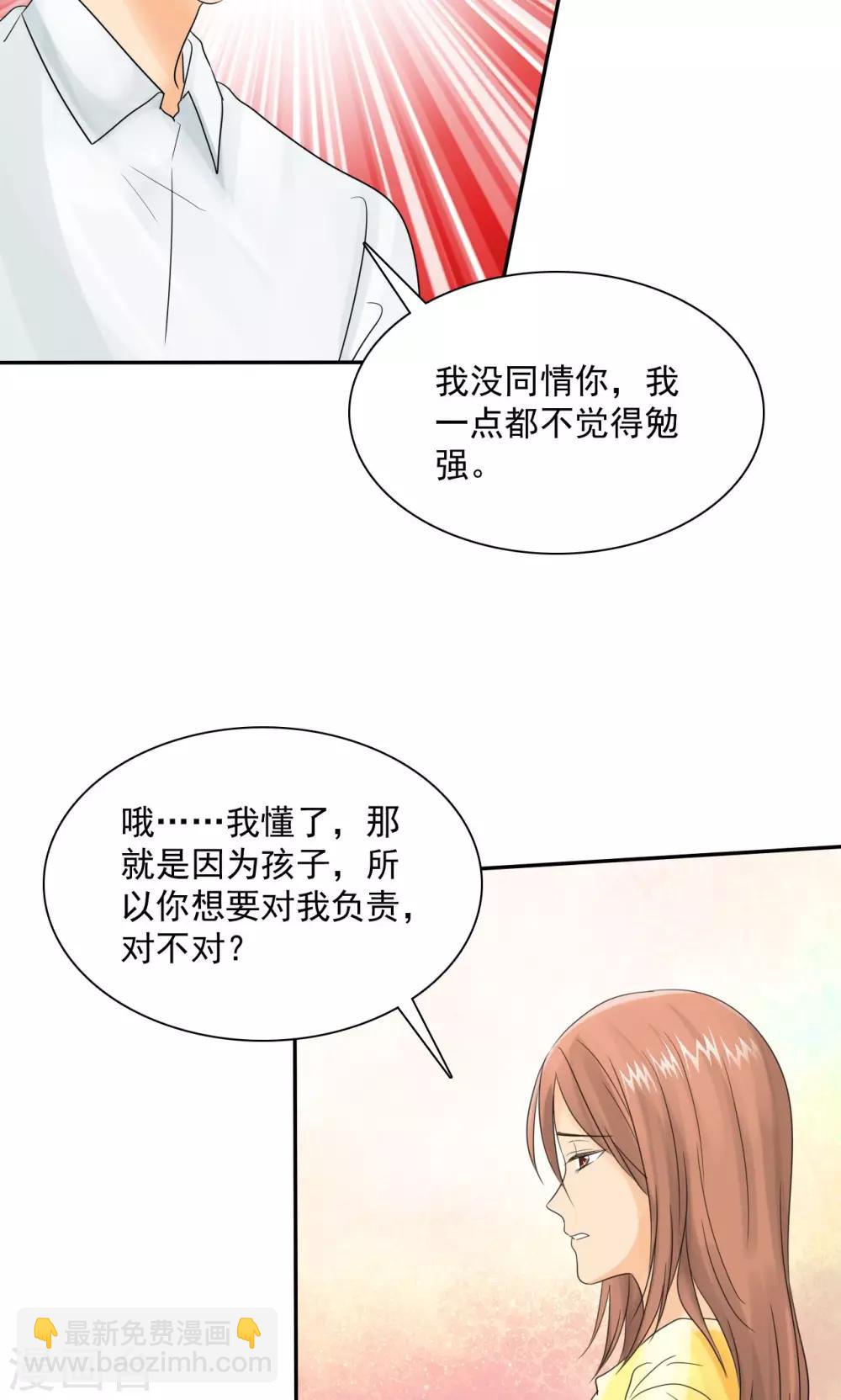 第80话 言小安，我爱上你了-第82话