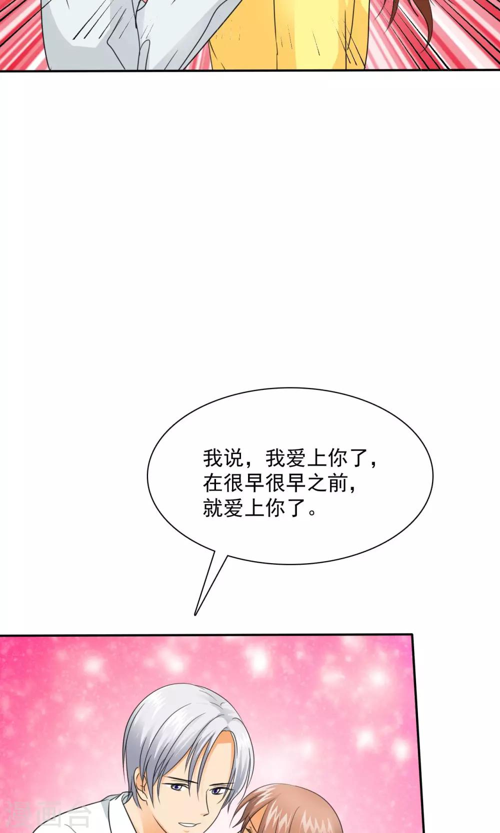 第80话 言小安，我爱上你了-第82话