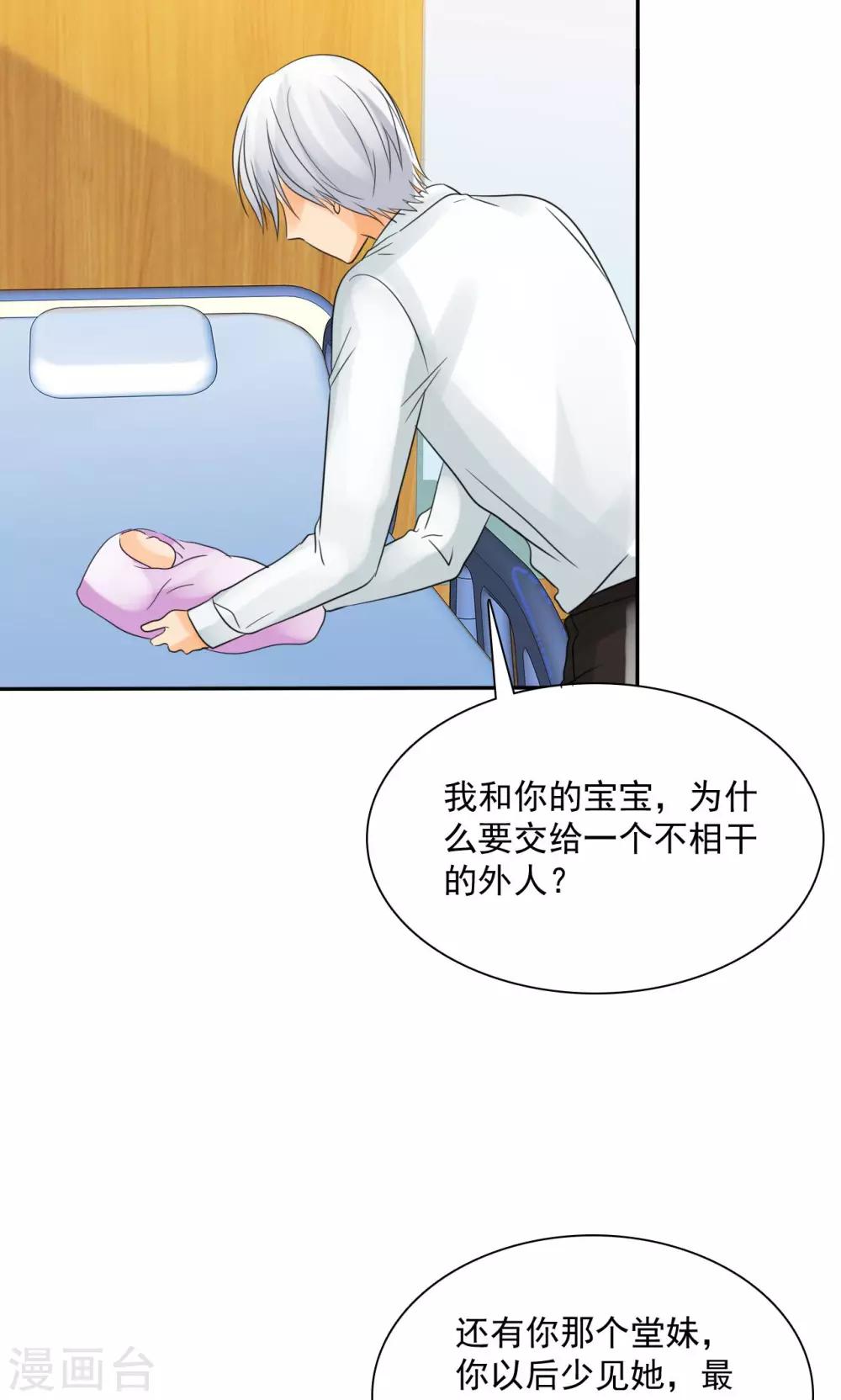 第80话 言小安，我爱上你了-第82话