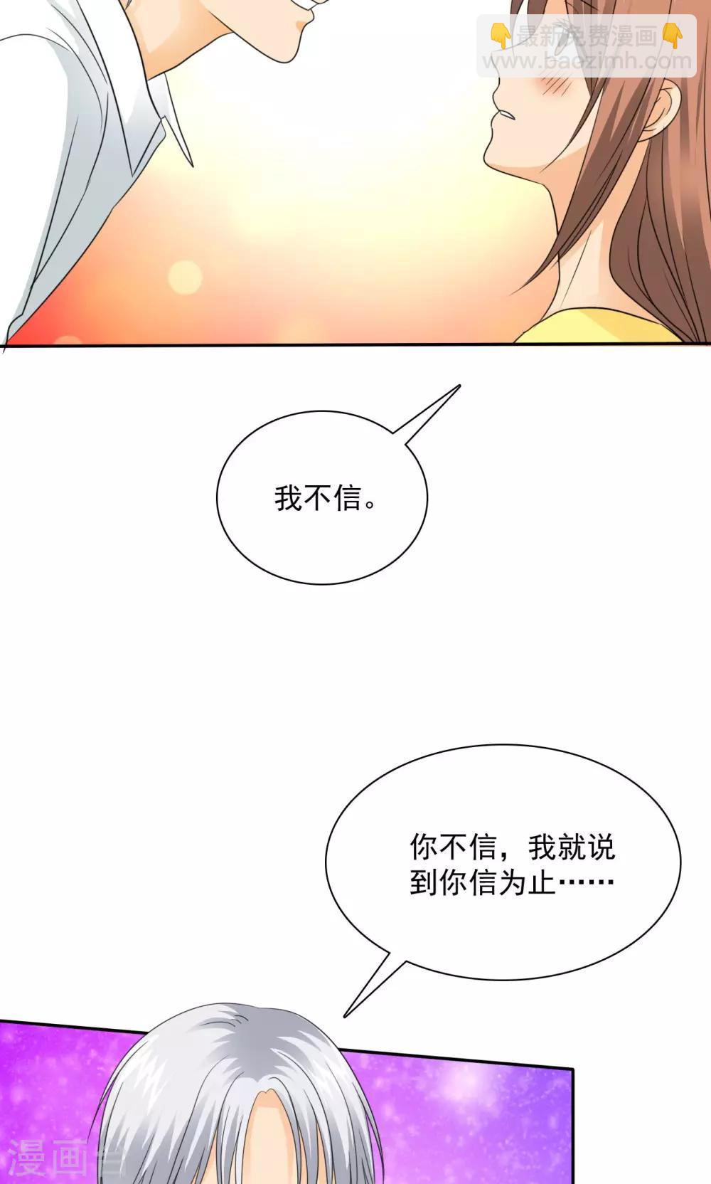 第80话 言小安，我爱上你了-第82话