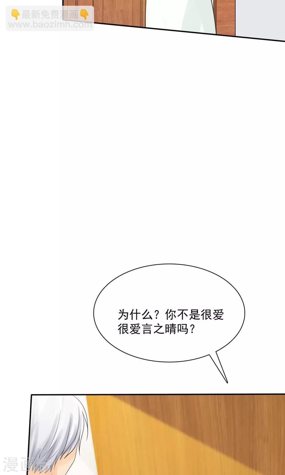 第80话 言小安，我爱上你了-第82话