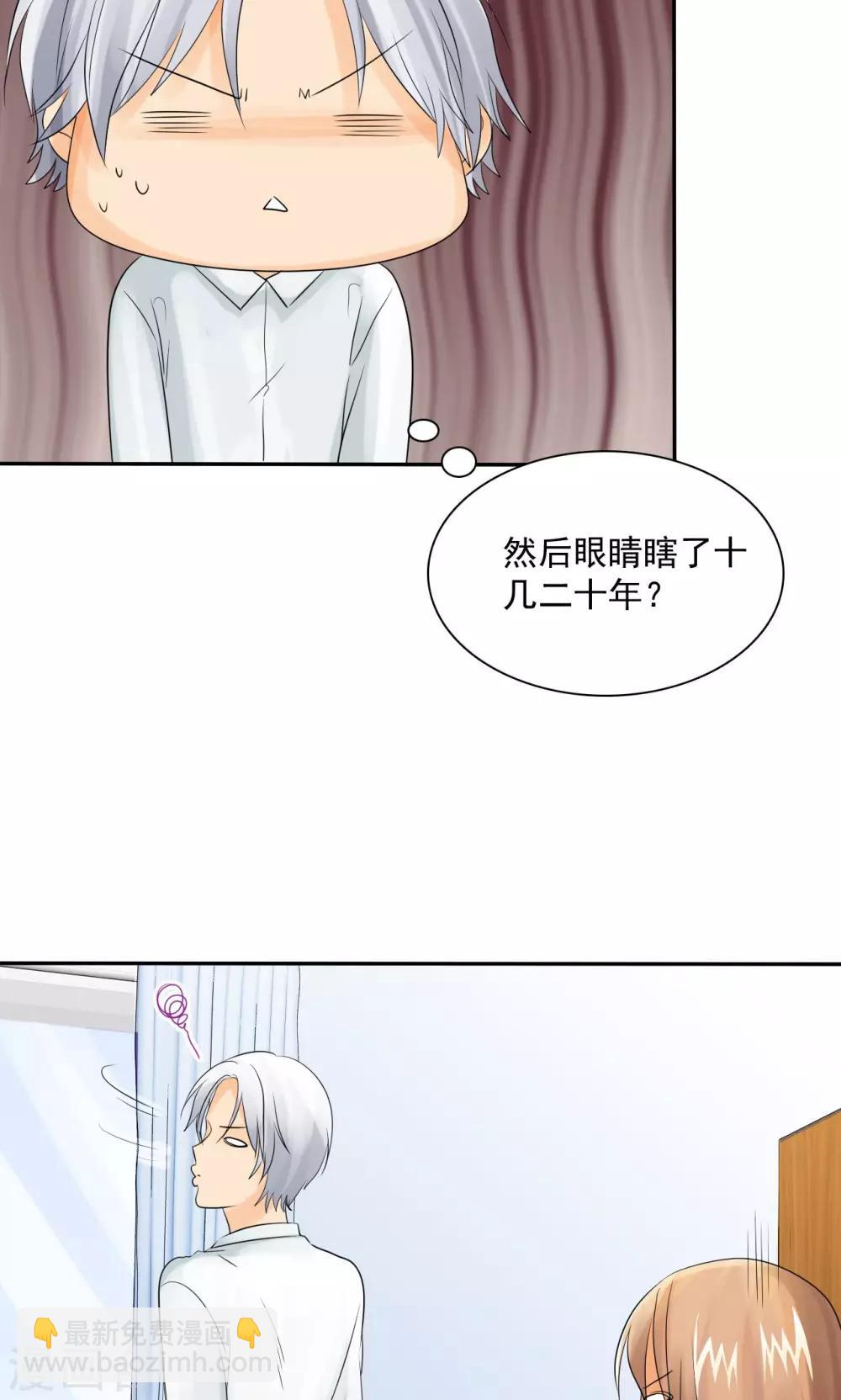 第80话 言小安，我爱上你了-第82话