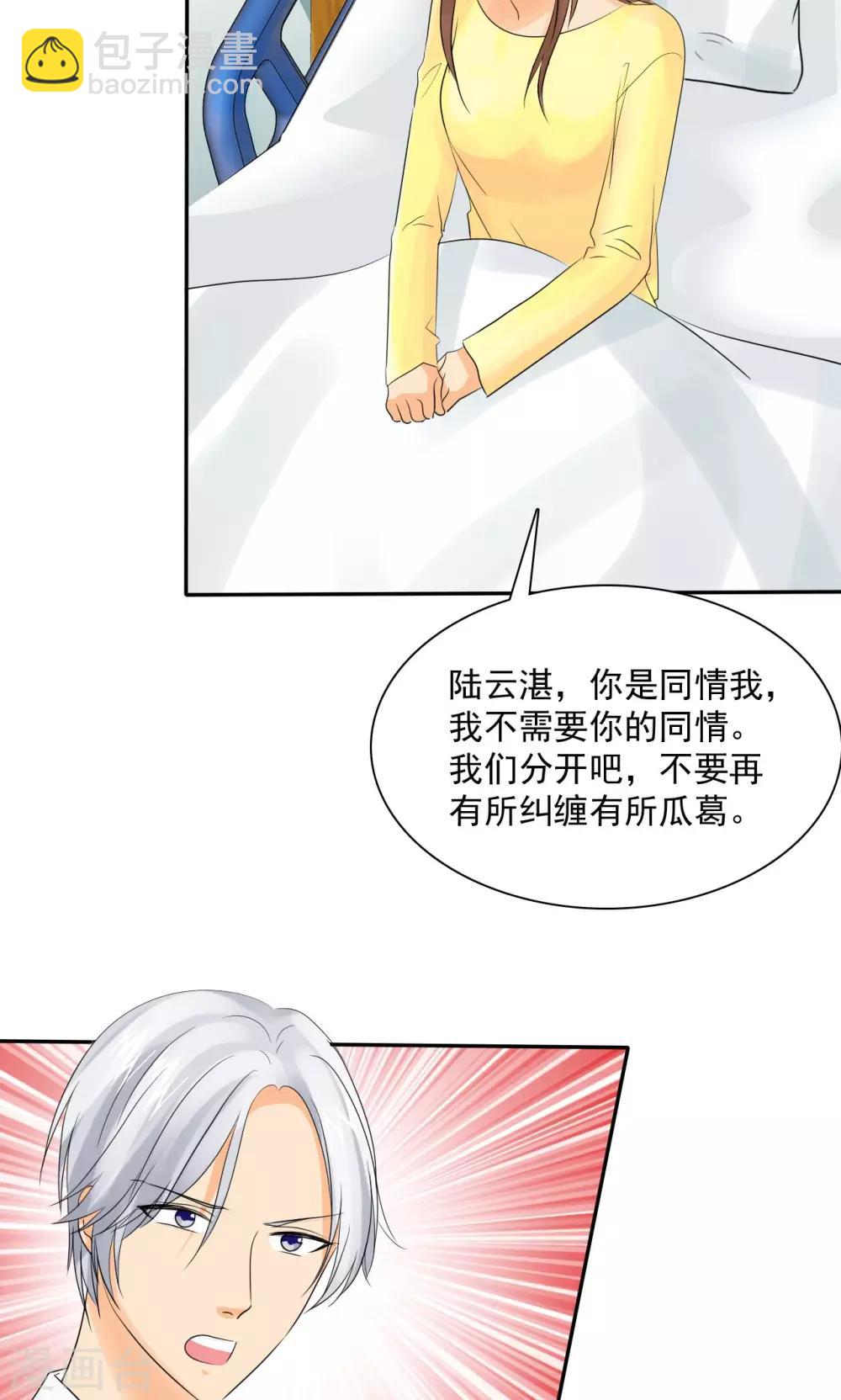 第80话 言小安，我爱上你了-第82话