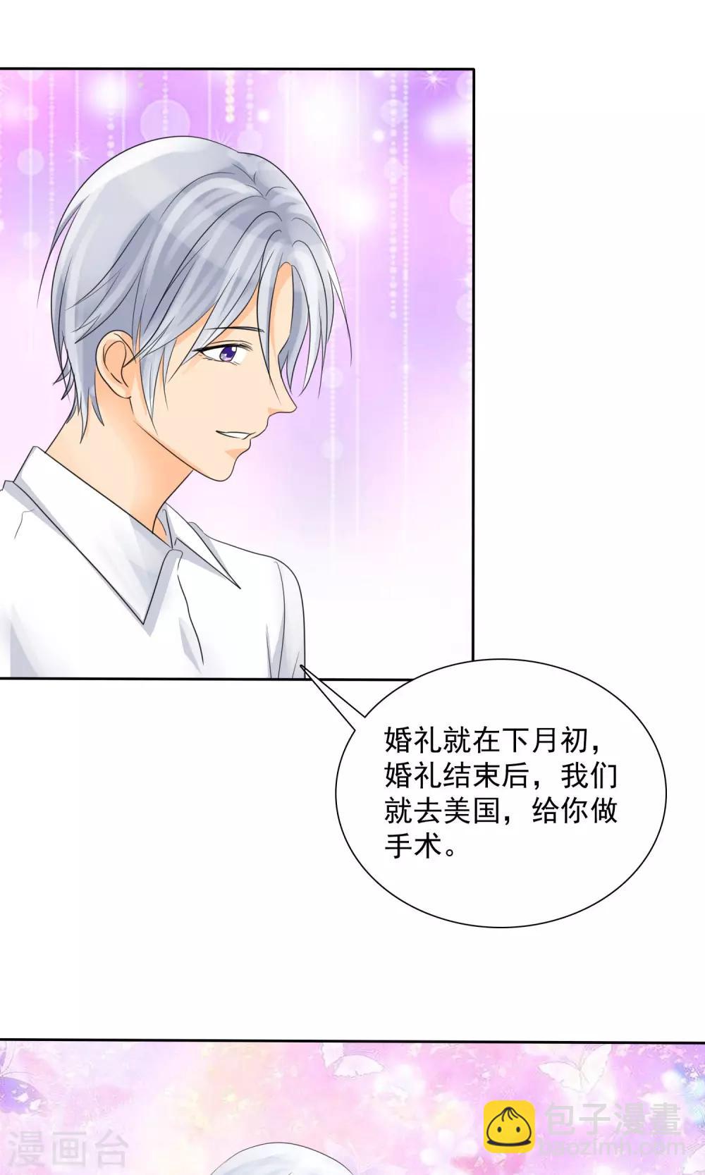 第82话 你愿意嫁给我吗？-第84话