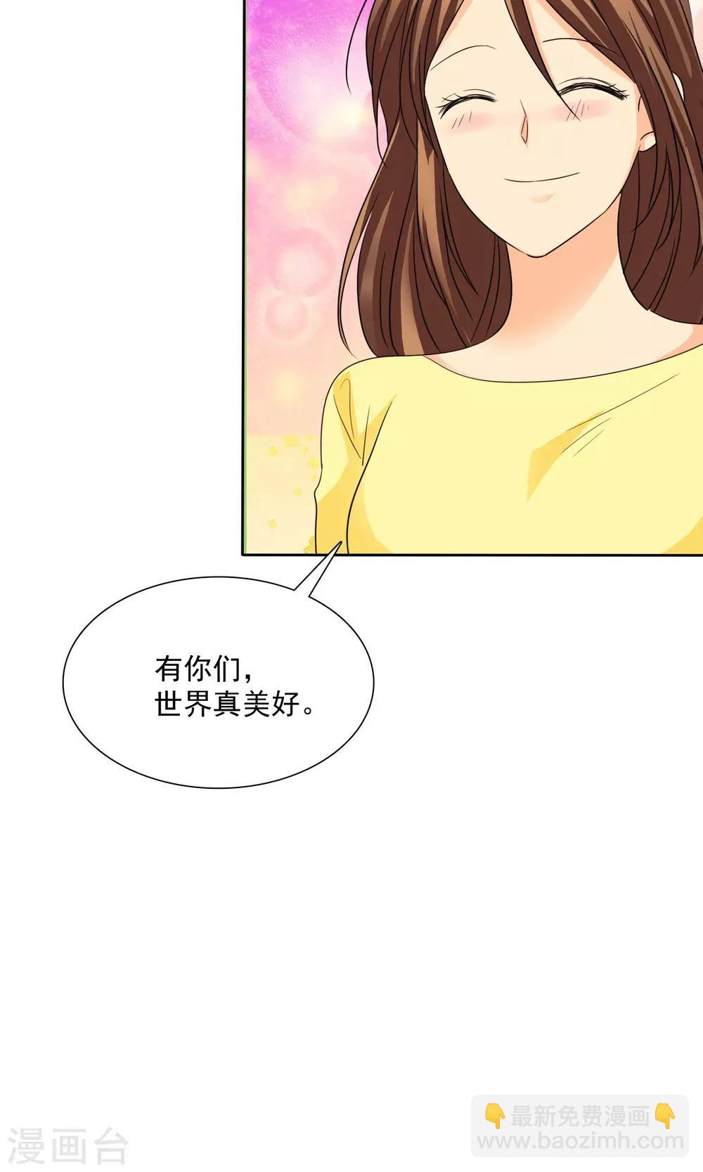 第82话 你愿意嫁给我吗？-第84话