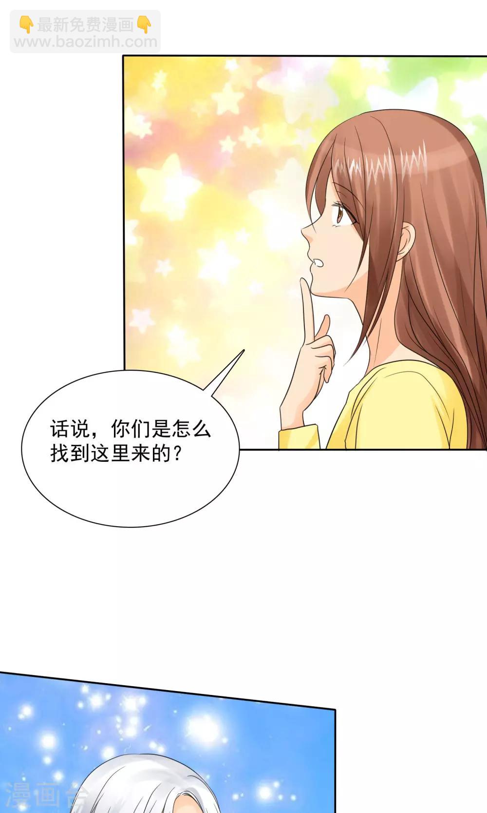 第82话 你愿意嫁给我吗？-第84话