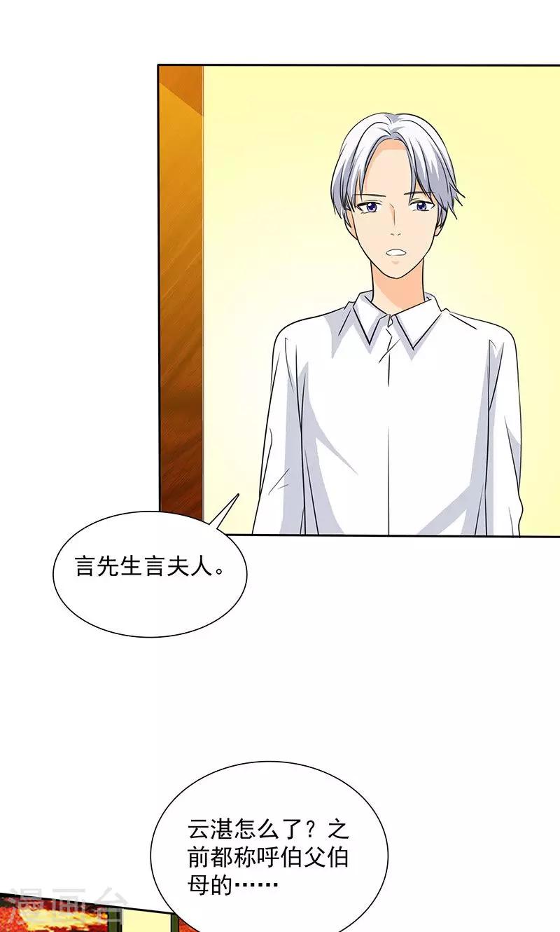 第84话 这就是为人父母-第86话
