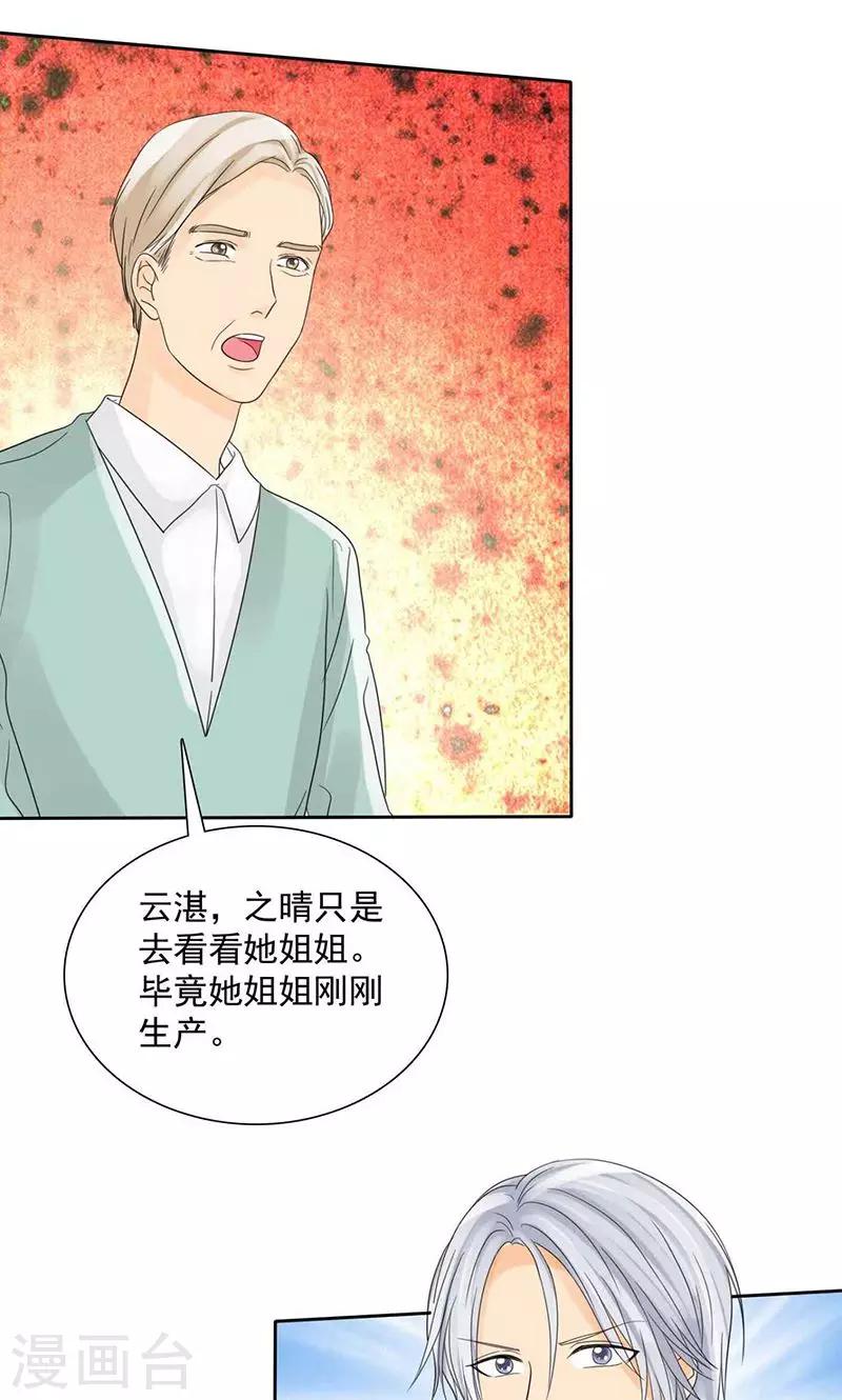 第84话 这就是为人父母-第86话