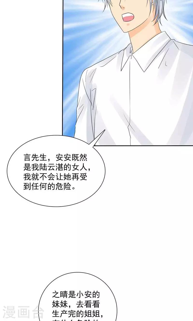第84话 这就是为人父母-第86话