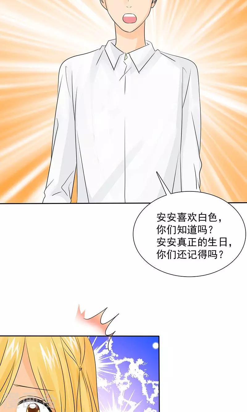 第84话 这就是为人父母-第86话