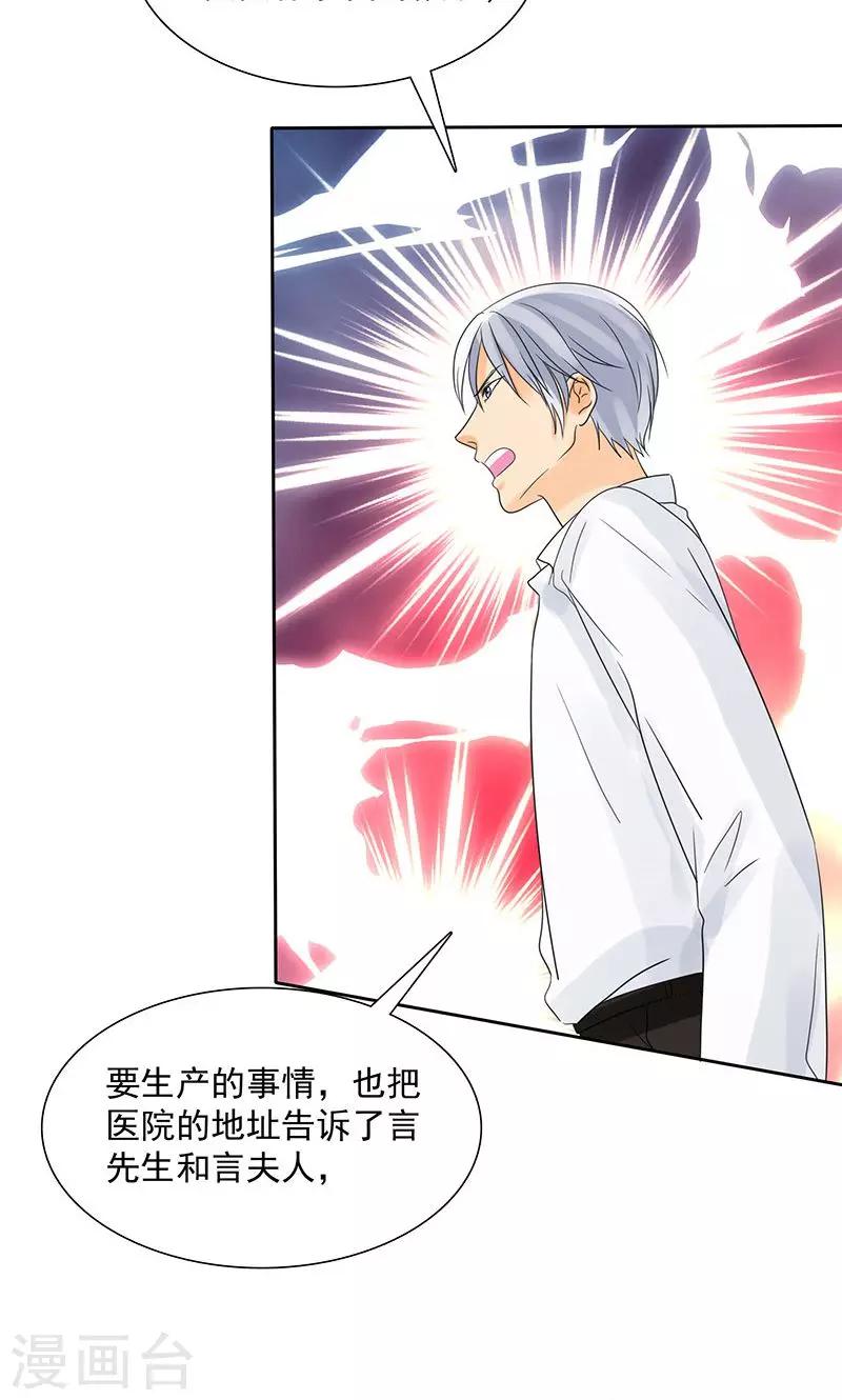 第84话 这就是为人父母-第86话