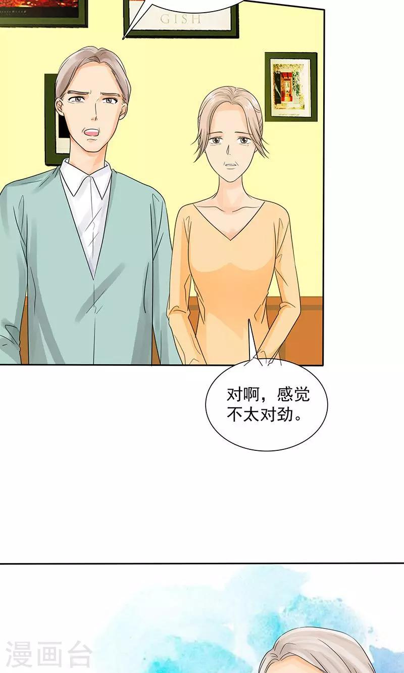 第84话 这就是为人父母-第86话