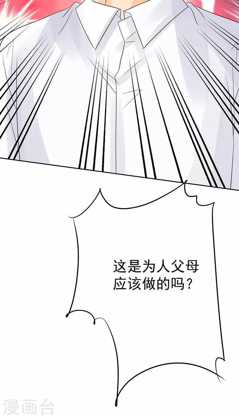 第84话 这就是为人父母-第86话