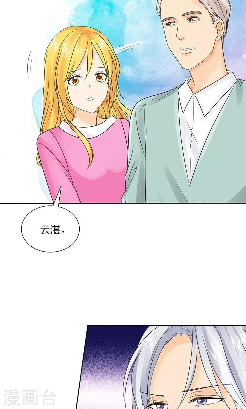 第84话 这就是为人父母-第86话