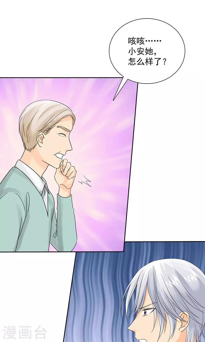 第84话 这就是为人父母-第86话