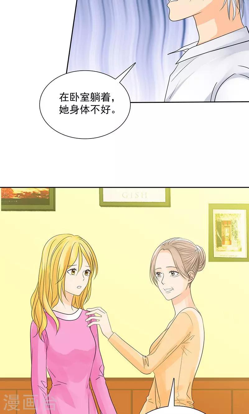 第84话 这就是为人父母-第86话