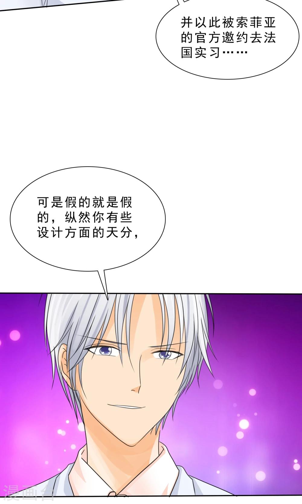 第86话 你对我不公平！-第88话