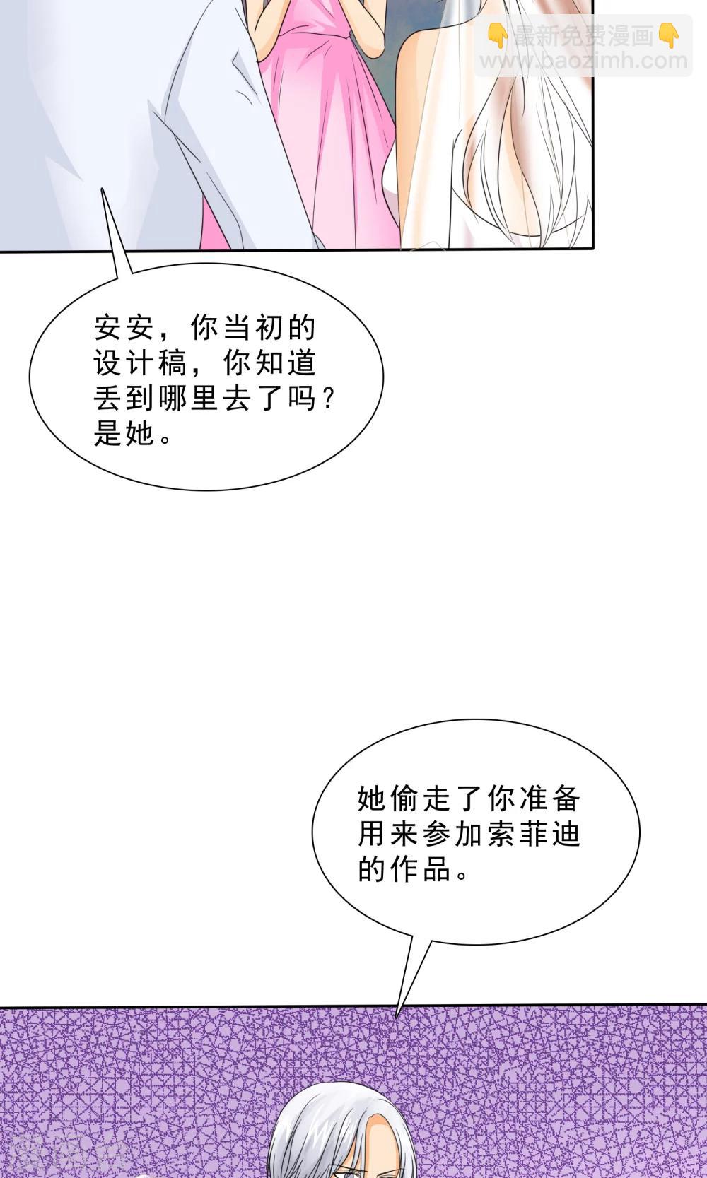 第86话 你对我不公平！-第88话