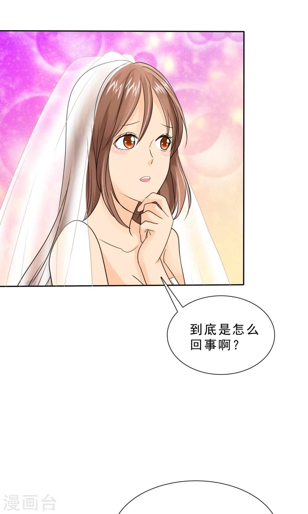 第86话 你对我不公平！-第88话