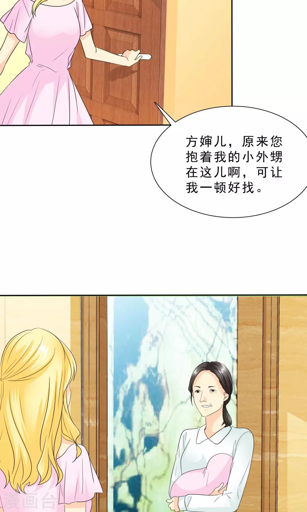 第88话 我来抱孩子~-第90话