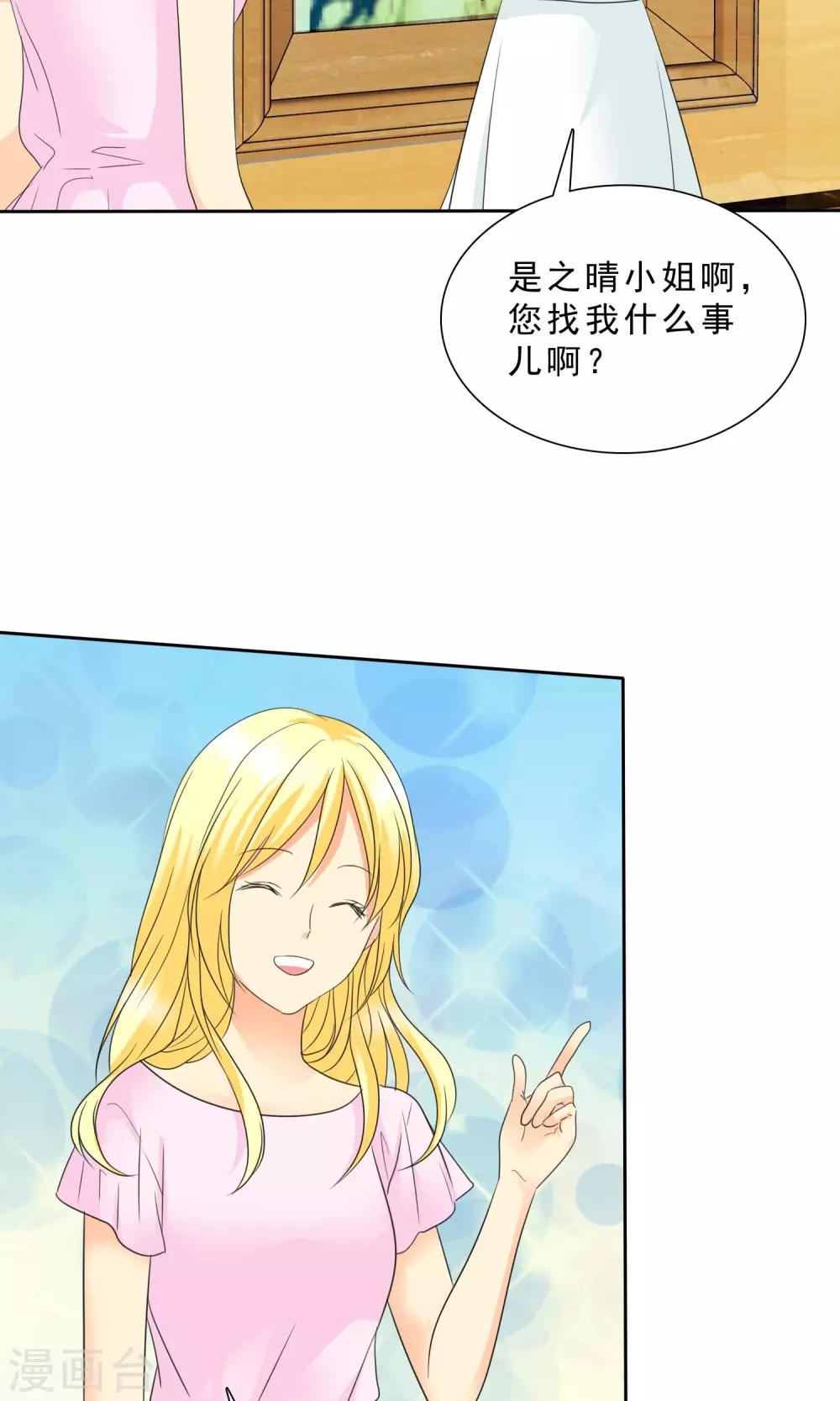 第88话 我来抱孩子~-第90话