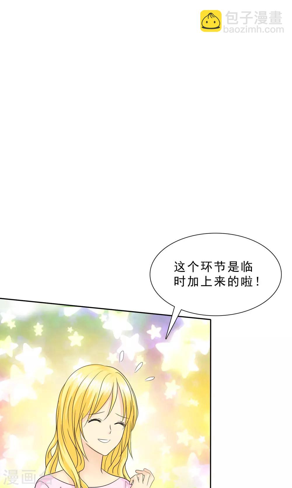 第88话 我来抱孩子~-第90话