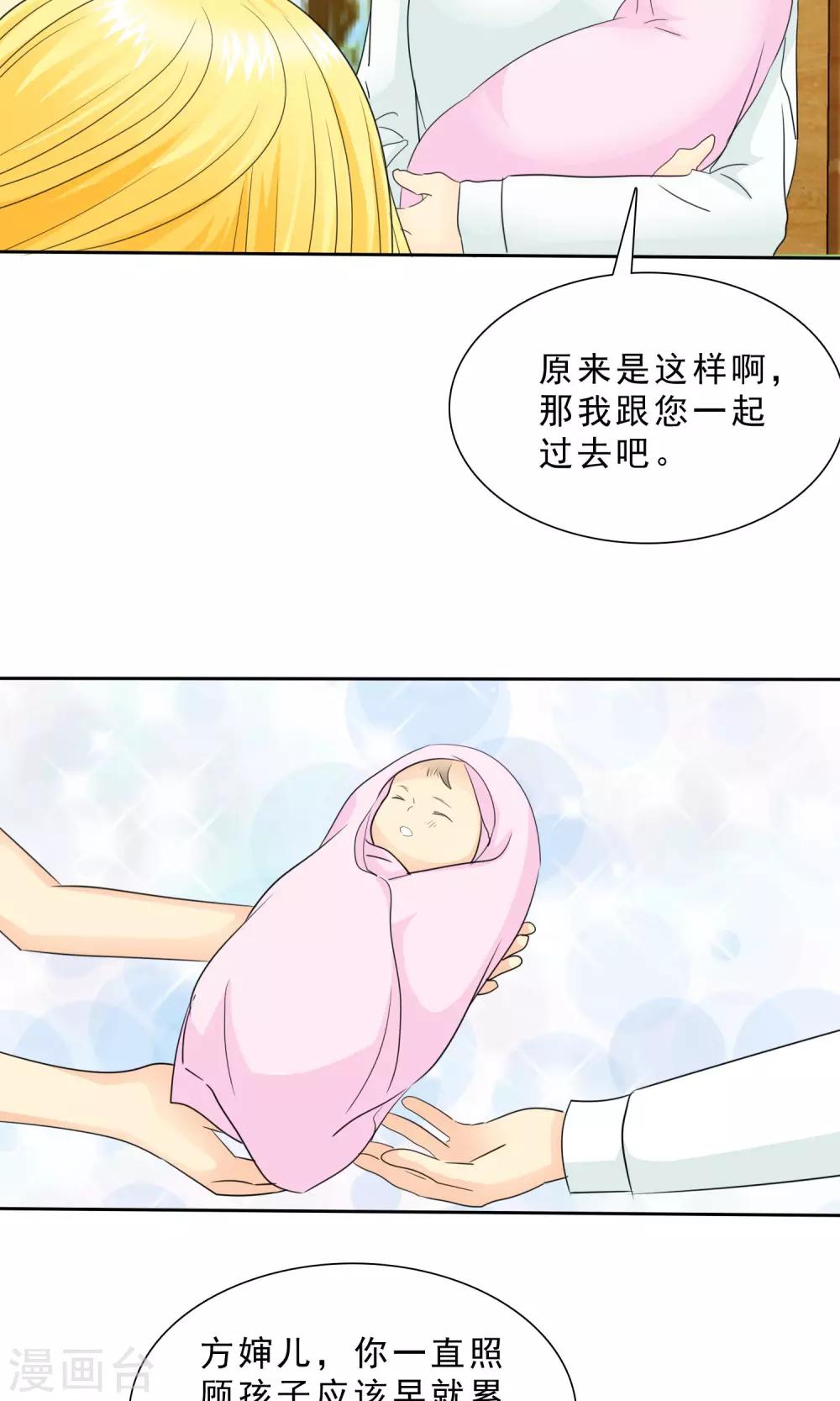 第88话 我来抱孩子~-第90话