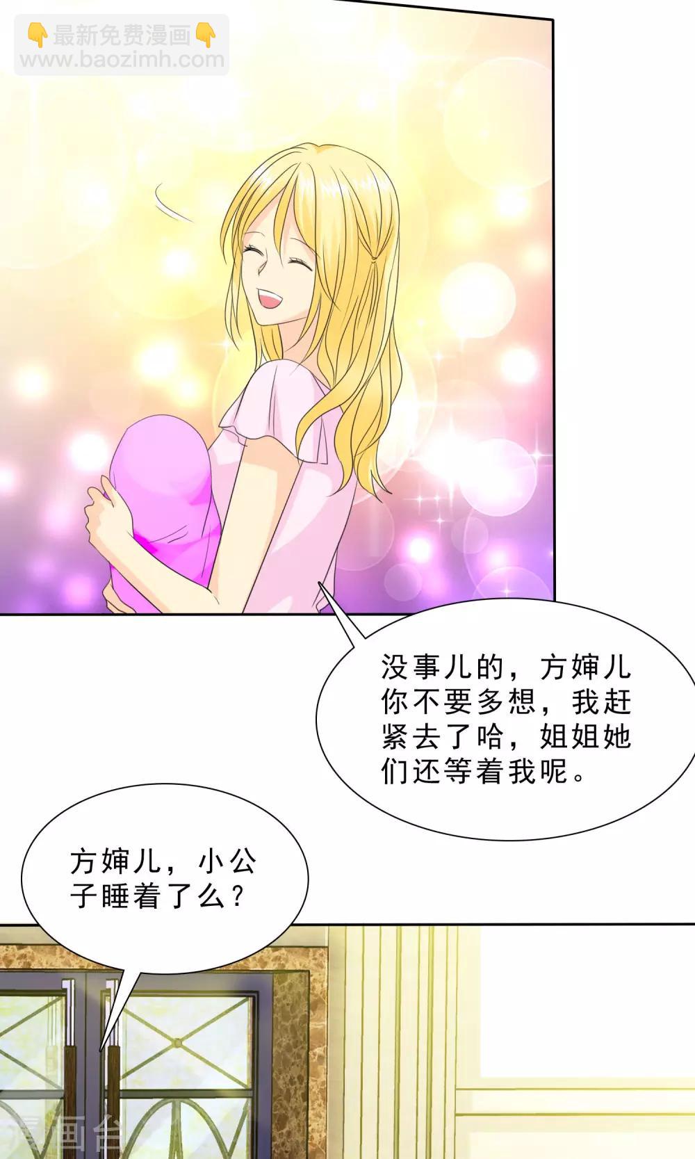 第88话 我来抱孩子~-第90话